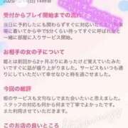 ヒメ日記 2026/01/07 18:28 投稿 ☆はる☆ ティアラ(小名浜)