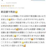 ヒメ日記 2025/04/03 18:54 投稿 花翠ここね ルーブル