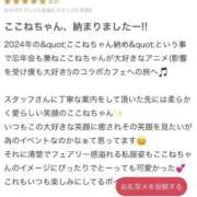 ヒメ日記 2025/04/17 22:44 投稿 花翠ここね ルーブル