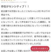 ヒメ日記 2025/04/17 23:07 投稿 花翠ここね ルーブル