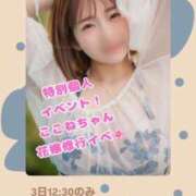 ヒメ日記 2025/05/02 09:44 投稿 花翠ここね ルーブル