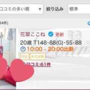 ヒメ日記 2025/05/03 12:26 投稿 花翠ここね ルーブル