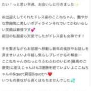 ヒメ日記 2025/05/15 12:33 投稿 花翠ここね ルーブル