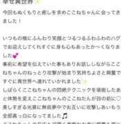 ヒメ日記 2025/05/15 18:44 投稿 花翠ここね ルーブル