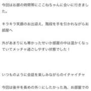 ヒメ日記 2025/05/18 18:04 投稿 花翠ここね ルーブル