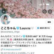 ヒメ日記 2025/06/17 22:54 投稿 花翠ここね ルーブル