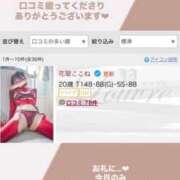 ヒメ日記 2025/06/19 16:14 投稿 花翠ここね ルーブル