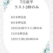 ヒメ日記 2025/06/29 11:44 投稿 花翠ここね ルーブル