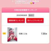 ヒメ日記 2025/06/30 23:04 投稿 花翠ここね ルーブル