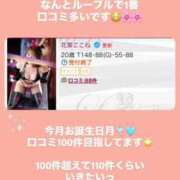 ヒメ日記 2025/07/09 21:04 投稿 花翠ここね ルーブル