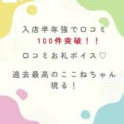 ヒメ日記 2025/07/29 11:22 投稿 花翠ここね ルーブル