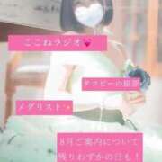 ヒメ日記 2025/08/07 23:24 投稿 花翠ここね ルーブル