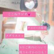 ヒメ日記 2025/08/07 23:26 投稿 花翠ここね ルーブル