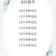 ヒメ日記 2025/08/16 21:04 投稿 花翠ここね ルーブル