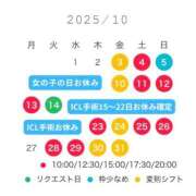 ヒメ日記 2025/10/01 08:14 投稿 花翠ここね ルーブル