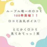 ヒメ日記 2025/10/11 19:04 投稿 花翠ここね ルーブル