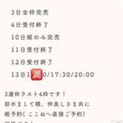 ヒメ日記 2025/10/13 14:54 投稿 花翠ここね ルーブル
