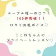 ヒメ日記 2025/10/13 20:24 投稿 花翠ここね ルーブル