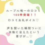 ヒメ日記 2025/10/13 20:44 投稿 花翠ここね ルーブル