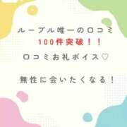ヒメ日記 2025/10/13 20:49 投稿 花翠ここね ルーブル