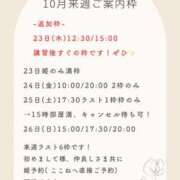 ヒメ日記 2025/10/19 10:34 投稿 花翠ここね ルーブル