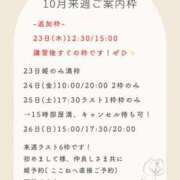 ヒメ日記 2025/10/19 14:14 投稿 花翠ここね ルーブル