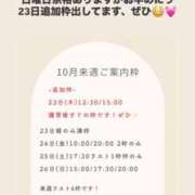 ヒメ日記 2025/10/19 21:14 投稿 花翠ここね ルーブル