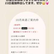 ヒメ日記 2025/10/20 12:24 投稿 花翠ここね ルーブル