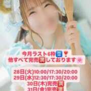 ヒメ日記 2025/10/28 09:20 投稿 花翠ここね ルーブル