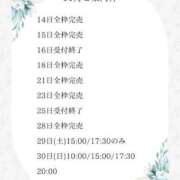 ヒメ日記 2025/11/28 07:54 投稿 花翠ここね ルーブル