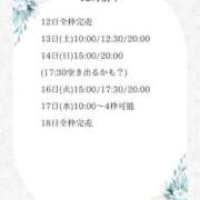 花翠ここね 🌸来週🈳残りわずか！ ルーブル