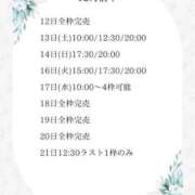 花翠ここね 🌸来週残りわずか❣️ ルーブル