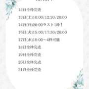 ヒメ日記 2025/12/09 12:21 投稿 花翠ここね ルーブル