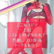 ヒメ日記 2025/12/12 23:34 投稿 花翠ここね ルーブル