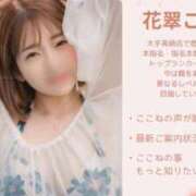 ヒメ日記 2025/12/23 08:54 投稿 花翠ここね ルーブル