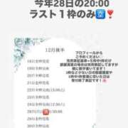 ヒメ日記 2025/12/27 18:34 投稿 花翠ここね ルーブル