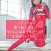 ヒメ日記 2025/12/29 22:54 投稿 花翠ここね ルーブル