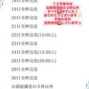 ヒメ日記 2025/12/30 23:18 投稿 花翠ここね ルーブル