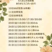 ヒメ日記 2026/01/15 05:44 投稿 花翠ここね ルーブル