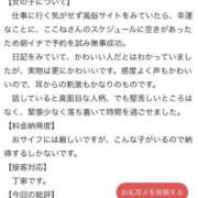 ヒメ日記 2026/01/26 23:14 投稿 花翠ここね ルーブル