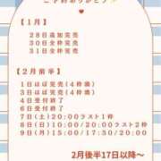 ヒメ日記 2026/02/08 00:34 投稿 花翠ここね ルーブル