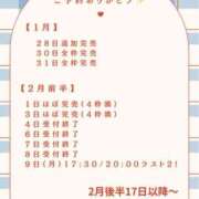 ヒメ日記 2026/02/09 05:14 投稿 花翠ここね ルーブル