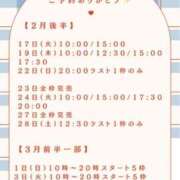 ヒメ日記 2026/02/14 22:04 投稿 花翠ここね ルーブル