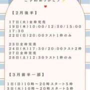 ヒメ日記 2026/02/18 12:24 投稿 花翠ここね ルーブル
