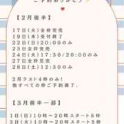 ヒメ日記 2026/02/20 16:44 投稿 花翠ここね ルーブル