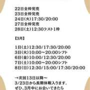 ヒメ日記 2026/02/23 20:24 投稿 花翠ここね ルーブル