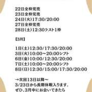 ヒメ日記 2026/02/23 23:18 投稿 花翠ここね ルーブル