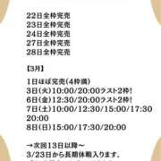 ヒメ日記 2026/03/02 20:04 投稿 花翠ここね ルーブル