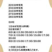 ヒメ日記 2026/03/04 18:54 投稿 花翠ここね ルーブル