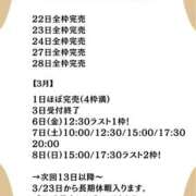 ヒメ日記 2026/03/05 20:44 投稿 花翠ここね ルーブル